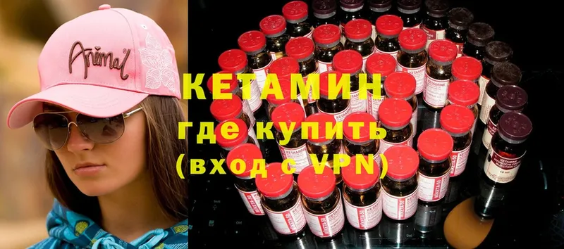 КЕТАМИН ketamine  цены наркотик  кракен ссылки  Ачинск 